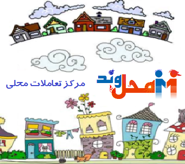 مرکز تعاملات دانش محور دکتر علی شهابی